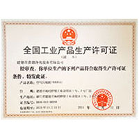 口交+13P全国工业产品生产许可证